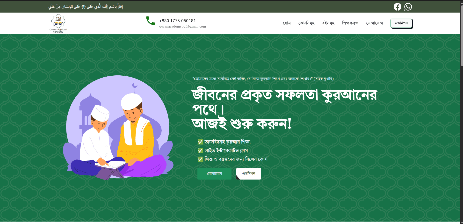 Madrasa management system dashboard preview